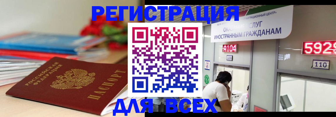 временная регистрация надежно в Щёлково